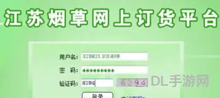 个人在中国烟草网上订货(中国烟草订货系统)