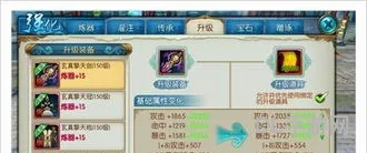 诛仙飞升前后职业的关系(诛仙3飞升属性差异表)