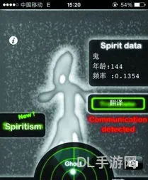 鬼魂探测器软件(幽灵探测器雷达)