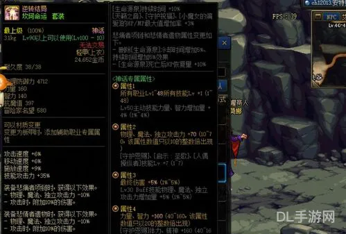 dnf神话跨界石(dnf装备跨界石怎么买)