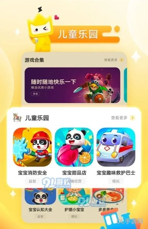 什么软件可以秒玩游戏(免费不限时玩云游戏的软件)