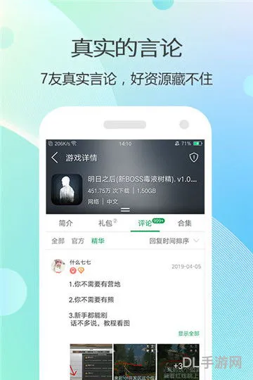 7723游戏盒苹果(苹果手机专用游戏盒子)