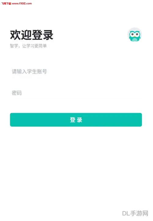 智学网官网登录入口学生端(智学网查询成绩)