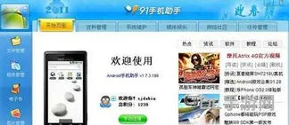 手机助手软件安装(手机助手app下载安装)