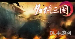 名将三国为什么关服(名将三国不是停运了吗)