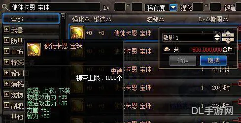 dnf武器附魔卡片排行(dnf附魔卡片属性大全)