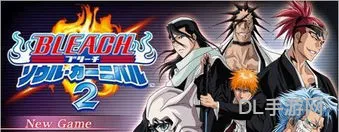死神魂之狂欢2中文版(psp灵魂嘉年华2下载)