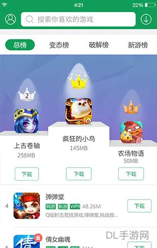 7723游戏盒游戏破解版(百分网游戏盒)