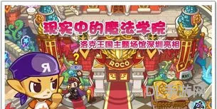 洛克王国与现实融合的小说(洛克精灵融合现代都市的小说)