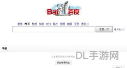 百度官方网站的简单介绍(打开百度首页)