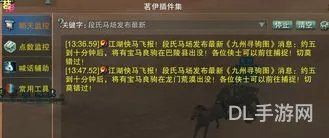 剑网三怎么抓马啊(剑网三进战可以抓马吗)