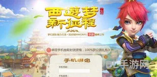 西游之路手游激活码领取(西游归来礼包码)