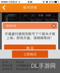 龙之谷g买卖(盛趣游戏G买卖)