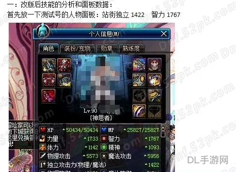 dnf审判奶爸加点(dnf天启者加点110版本)