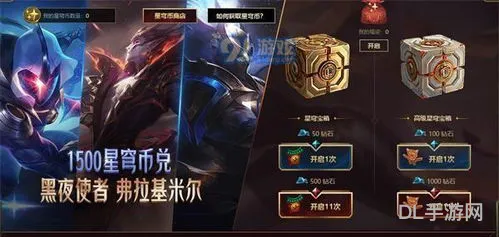 lol抽奖2020(lol皮肤抽奖活动什么时候出)