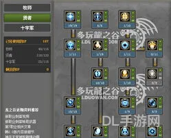 龙之谷十字军加点2020(龙之谷十字军力量还是智力)