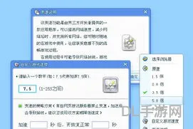 网页游戏变速器(游戏变速软件)
