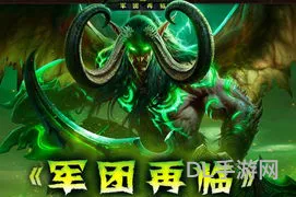 魔兽世界军团再临飞行解锁(魔兽70级飞行坐骑在哪学)