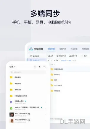 百度网盘app手机版(百度网盘32位安卓下载)