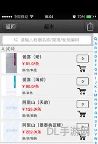 新商盟app安卓(新商盟6.7版官方下载)