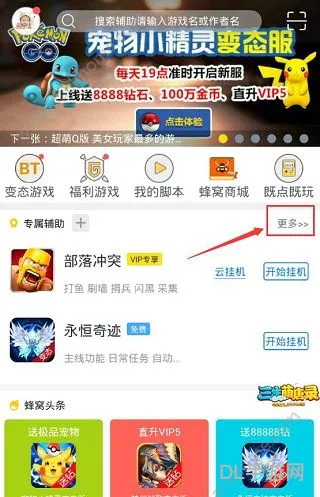 手机游戏自动挂机软件(免费自动挂机脚本软件)