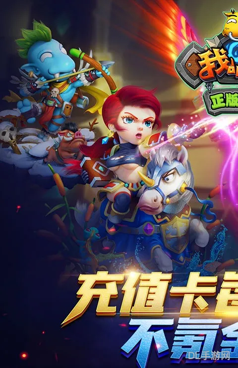 我叫mt破解版无限符石(我叫什么MT2最新版无限符石版)