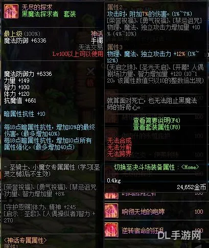 dnf剑魂无尽的探求(不灭剑魂)