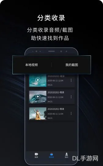 免费录屏软件破解版(游戏录屏软件)