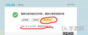 饿了么网上订餐网页版(饿了吗官网登录入口网址)