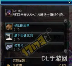 dnf交易手续费(7781dnf卖号手续费)