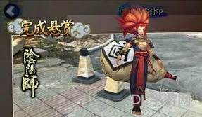 阴阳师现世信物酒(酒吞童子)