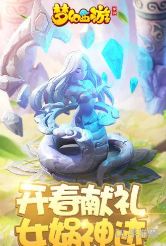 梦幻西游官方正版是哪个(游戏火爆排行榜)