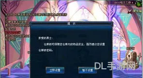dnf仓库锁(地下城仓库锁怎么没了)