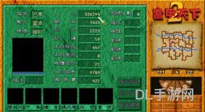富甲天下2秘籍(富甲天下2武将排名)