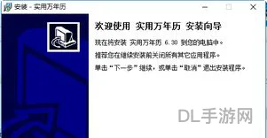 多功能万年历(功能最全的万年历老黄历)