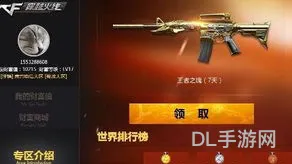 cf财富值2020(cf财富值活动结束了吗)