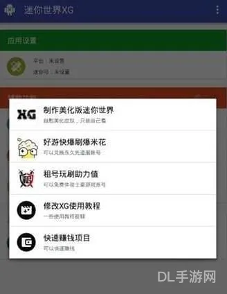 迷你世界xg教程的简单介绍(迷你世界Xg下正版下载)