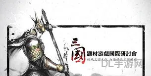 三国游戏题材(三国志灵犀版本)