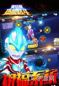 奥特曼3d游戏(奥特曼格斗游戏单机版)