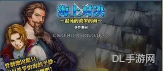 大航海时代5网页游戏(大航海时代onlineWeb)