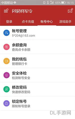 网易账号将军令(将军令最新版本下载)