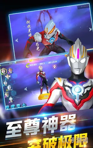 奥特曼无限内购破解版(奥特曼传奇英雄免费版下载安装)