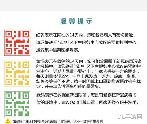 我本人的健康码(个人健康码查询系统)