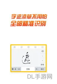 万能手写输入法(手机手写输入法哪个最好用)