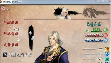 金庸无双2修改器(金庸群侠传2修改器手机版)