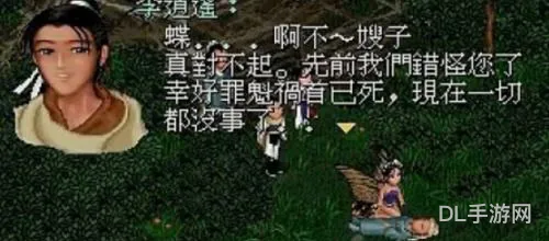 98柔情版仙剑奇侠传攻略(仙剑98超级详细图文攻略)