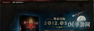 暗黑破坏神3哪里买便宜(暗黑破坏神3官网)