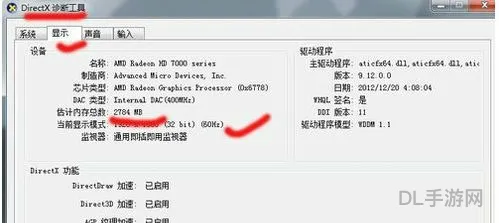 directx(游戏缺少DirectX)