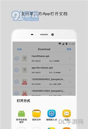 手机压缩软件app(免费解压软件app)