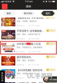 黑钻怎么免费领取(dnf每天领一天黑钻)